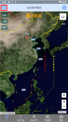 台风路径查询图片8