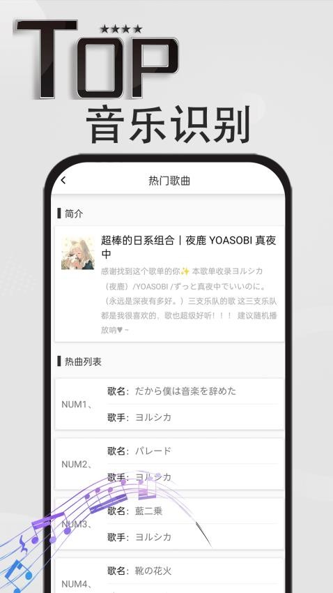 音乐识别神器免费版