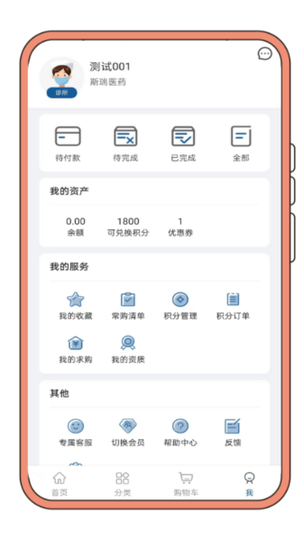斯瑞e药购2