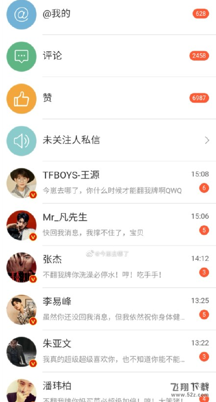 愛豆翻牌體驗器App手機版