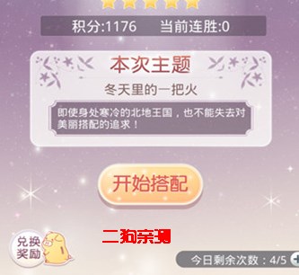奇迹暖暖安卓版