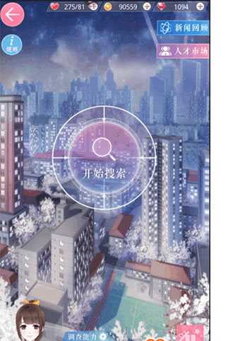 恋与制作人日服