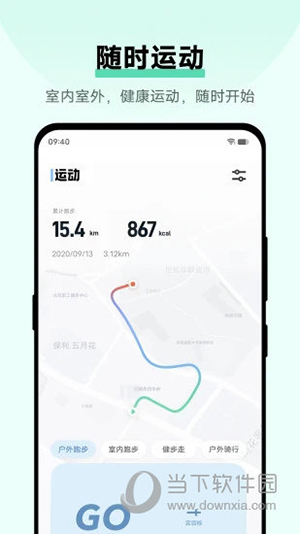 vivo运动健康
