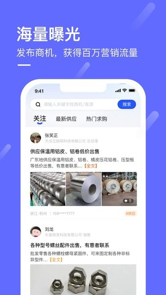 Ѷͨappv4.10.4