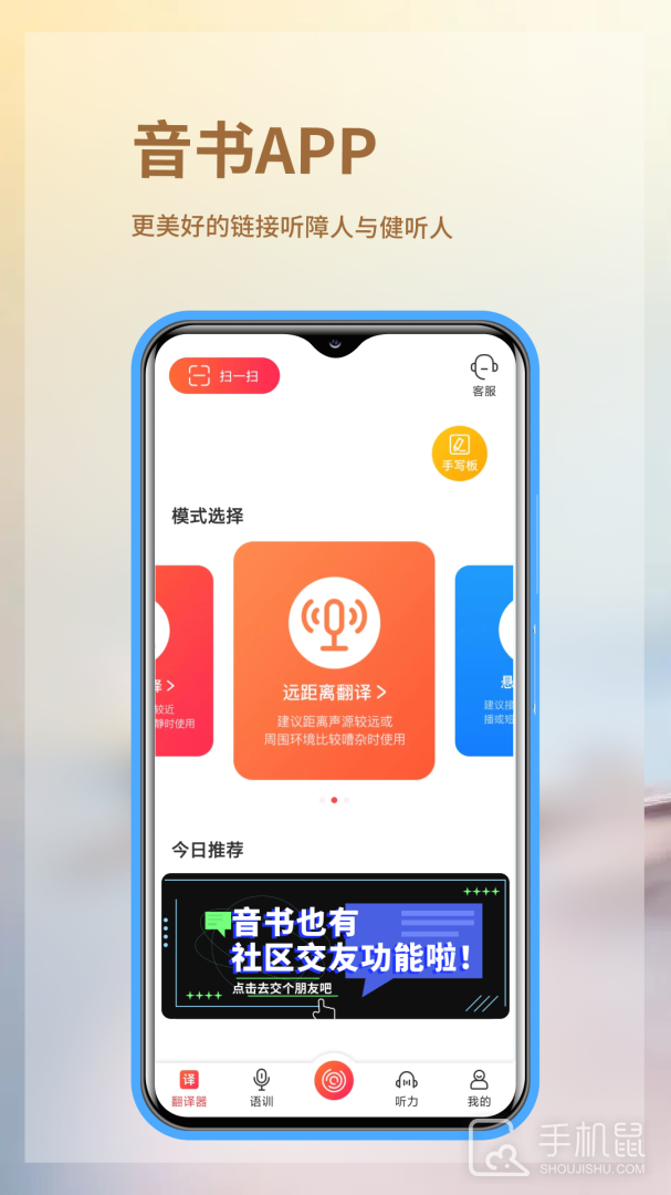 音书 v8.3.1