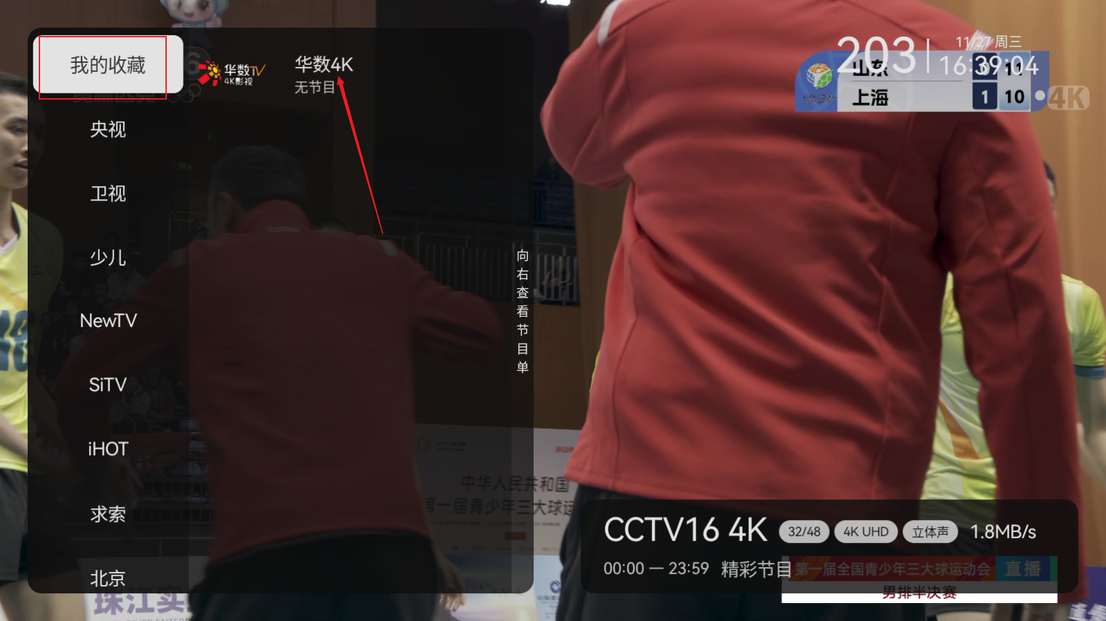 小飞电视官方版