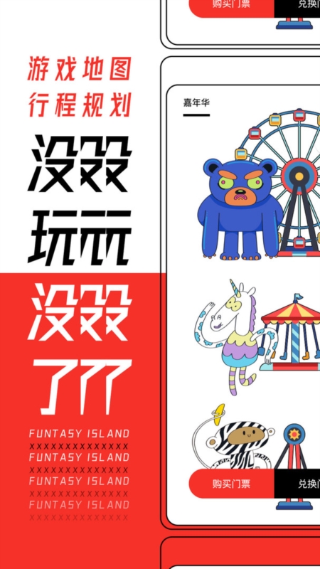 现场实验室APP图片3