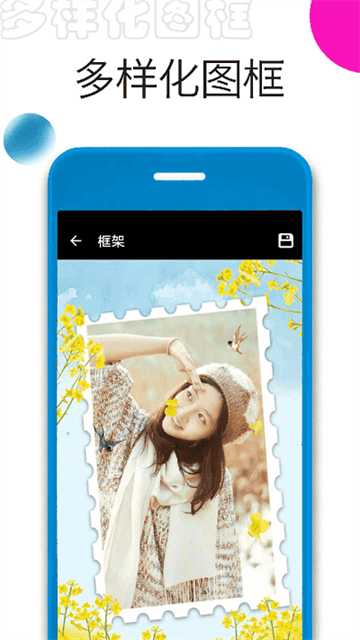 照片拼图大师app最新版v1.3.9