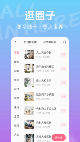 拍社圈app v3.0.1