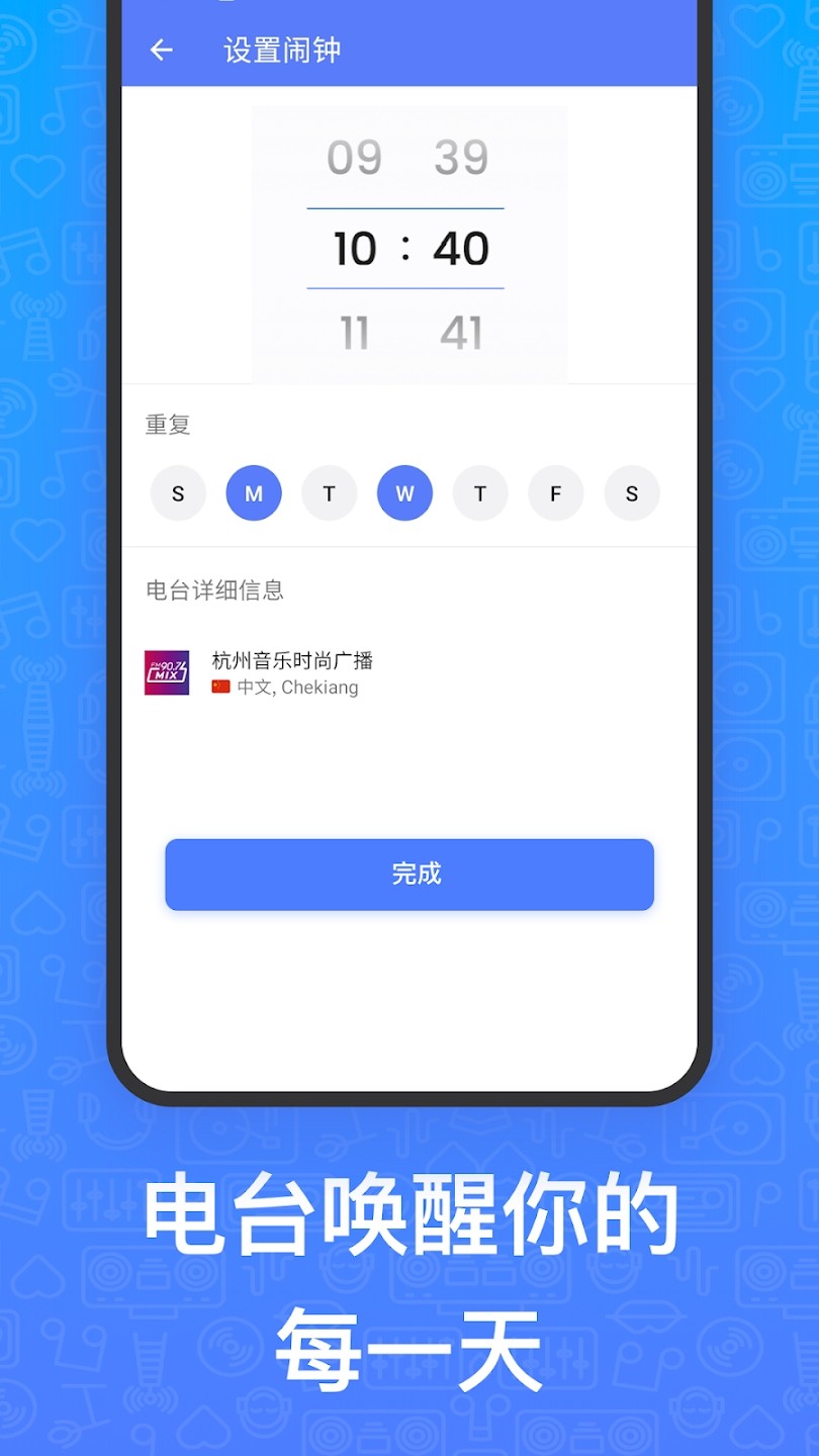 MyRadio app官方下载安装截图