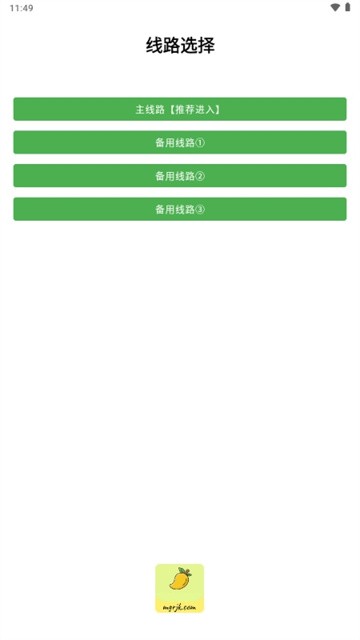 芒果软件库安卓版v2.2.0