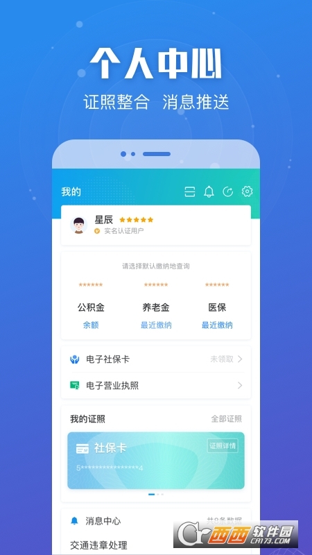 蘇服辦app(原江蘇政務服務) V7.1.0最新版截圖1