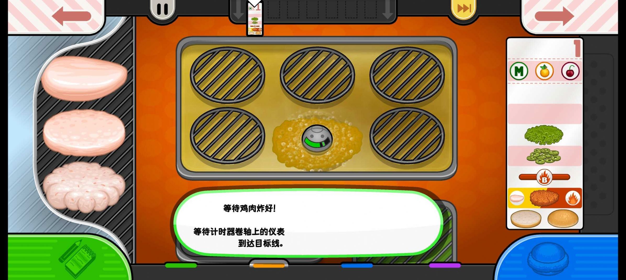 楼下的汉堡店 v0.3手游下载