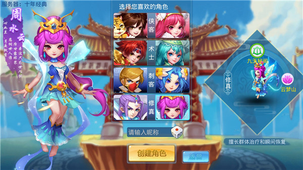 天书奇谈官方版