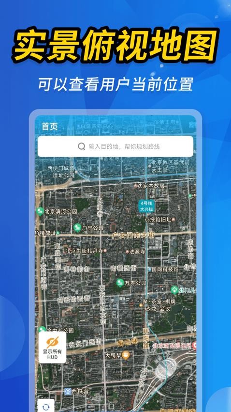 空天卫星地图免费版