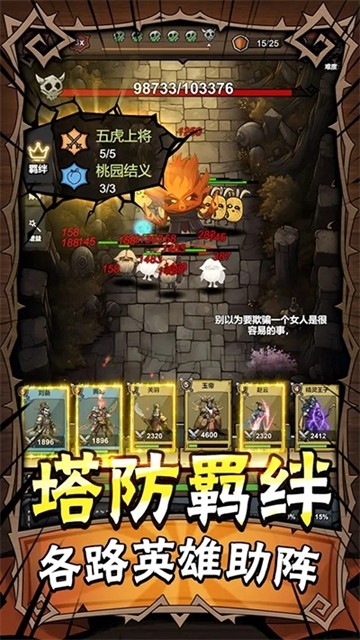 勇者干仗下载手机版 v3.2