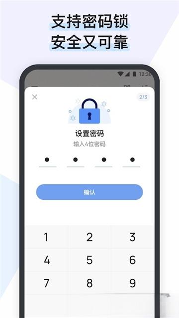 easynotes高级版 v1.4.25.0934