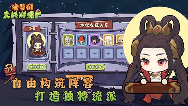 老婆们大战胖僵尸单机版v1.2.6安卓版 