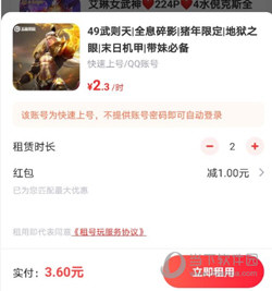 租号玩专业版下载