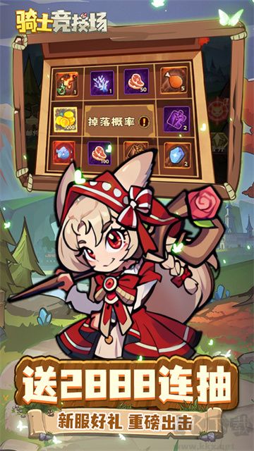 骑士竞技场手机版v1.0.0安卓版 