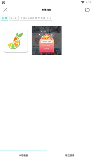 Vimage使用教程图片1
