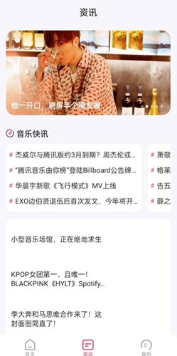 畅听免费音乐下载安装手机版