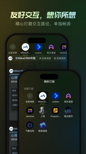 MikeTouch手机版 v1.0.26