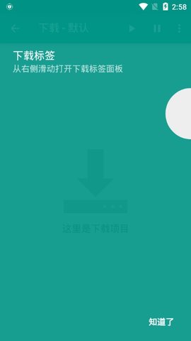 Ehviewer1.9.9.9版本 v1.9.9.9