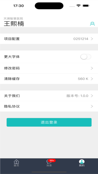 医数通