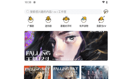 蛋木FM免费版