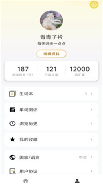 刀盾犬英语阅读安卓免费版v1.0.0