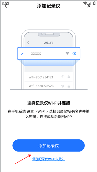 怎么连接手机截图3
