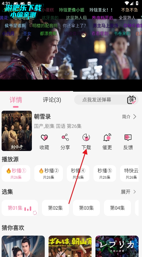 剧圈app免费下载正版