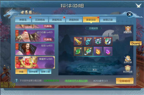 九灵神域BT版BOSS副本新手必看8