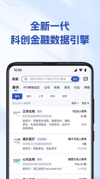 烯牛数据app1