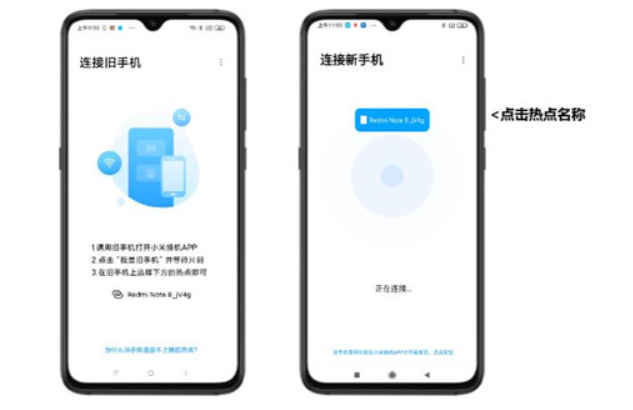小米換機安卓2025最新版