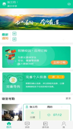 乐学有道