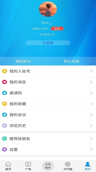 大竹观察图片