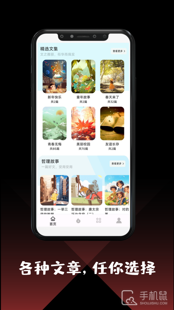作文大全 v4.10.5