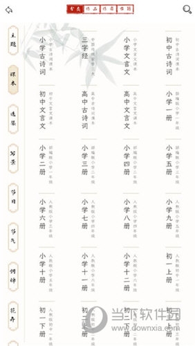 长相思