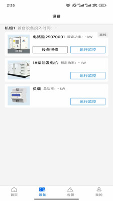 慧节油app v0.0.6