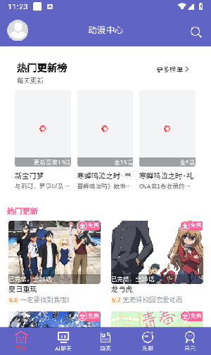 NekoFlix动漫2023最新版