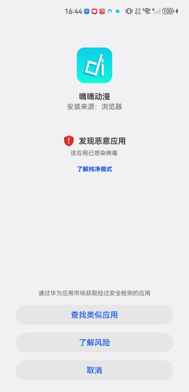 嘀嘀动漫纯净版