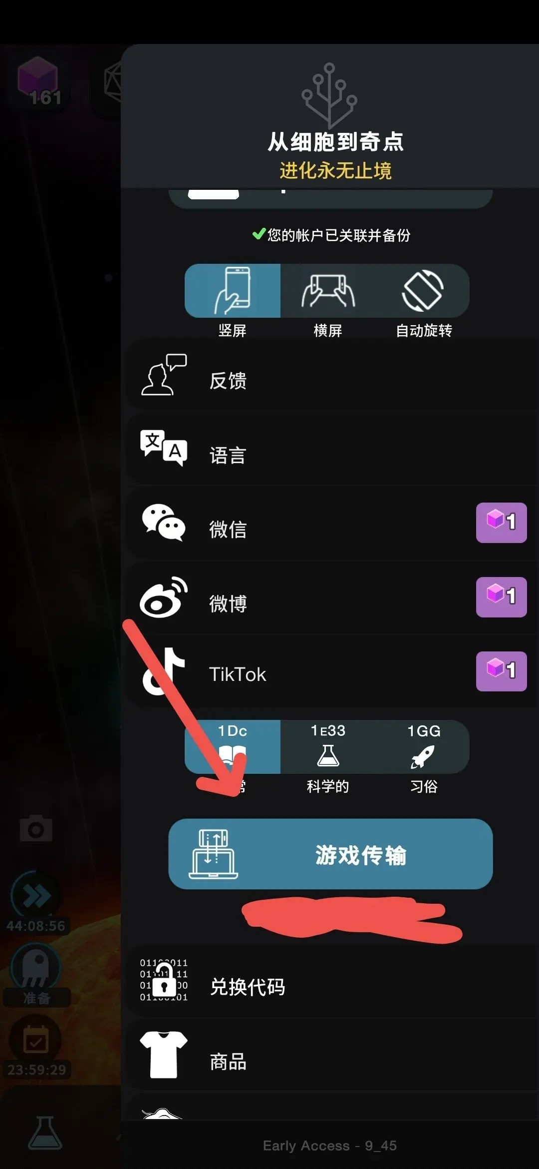 从细胞到奇点官方正版