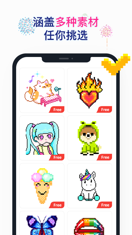 草莓涂涂 v25.6.1