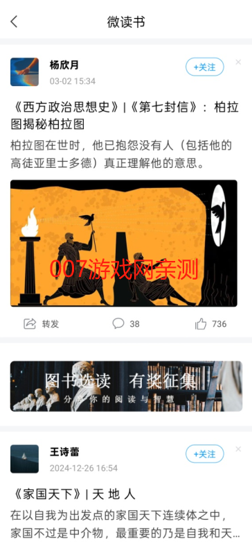 泛雅网络教学平台手机版下载