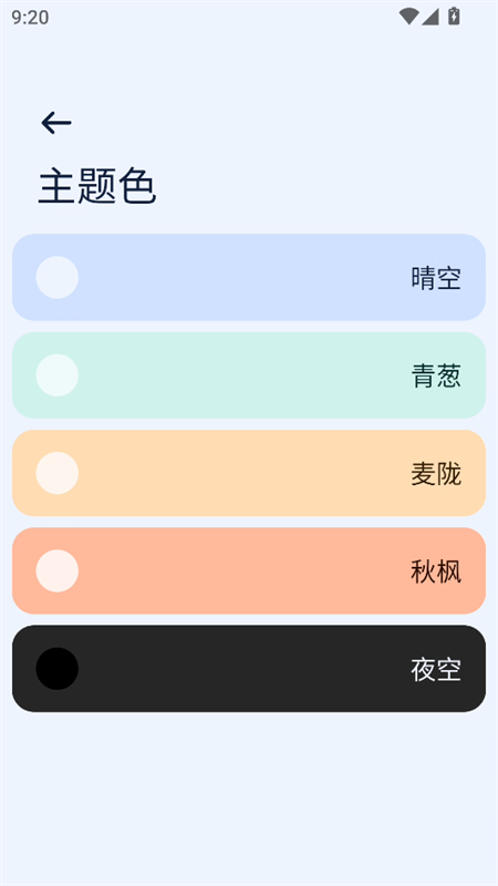 next快传 v1.6.1