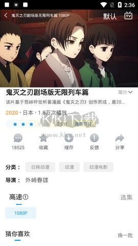 花花动漫安卓版下载截图