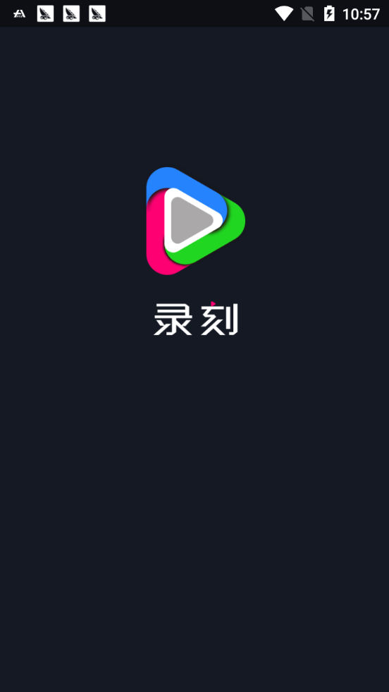 录刻视界v1.4