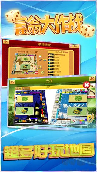 富翁大作战无限钞票版 v7.6.0安卓版 